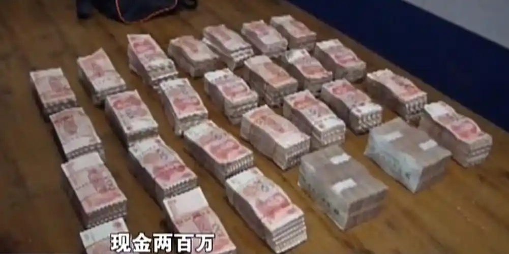 200万现金