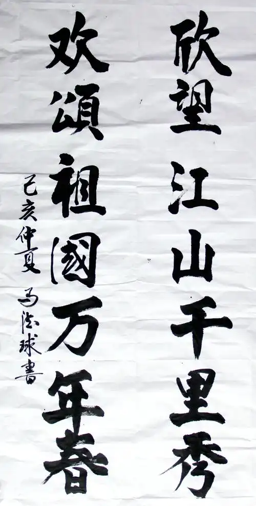 欢颂祖国万年春""共筑中国梦"……现场,只见书画爱好者马德球手执毛笔