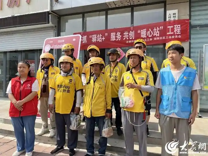 东昌府区古楼街道湖西社区开展致敬最美户外工作者慰问活动