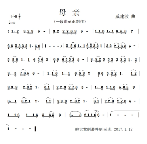 母亲 一段曲 降b调配鼓伴奏 midi音乐 歌谱 简谱