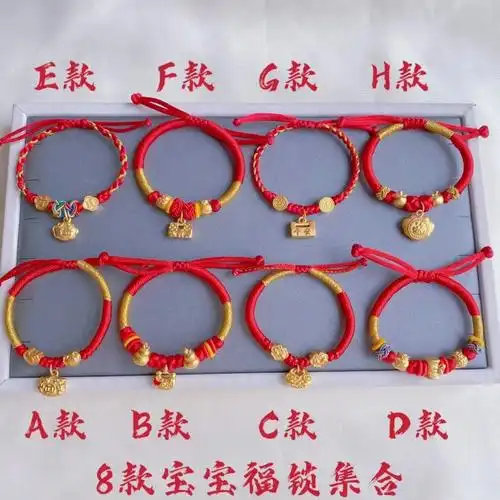小宝宝黄金纯手工编绳手链
