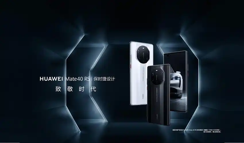 华为mate40系列海报设计
