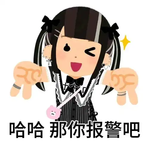 日本小人表情包