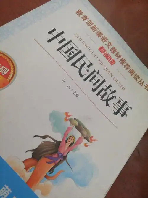 中国民间故事一一《喝汤吃馄饨》长征源小学五(8)班:方博荃