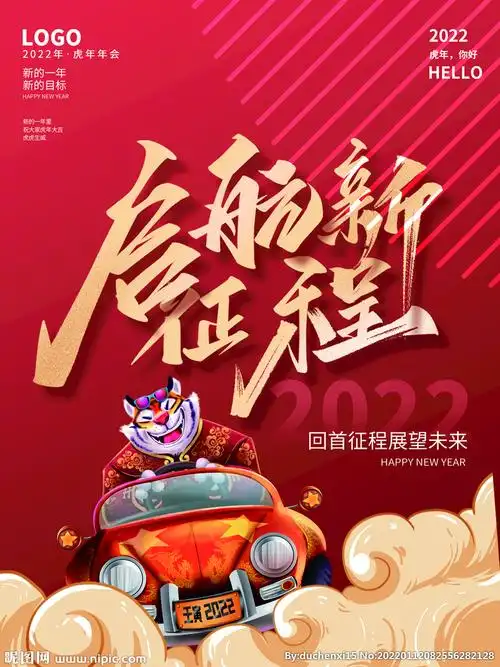 启航新征程图片