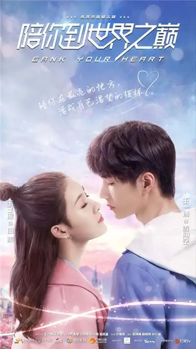 陪你到世界之巅王一博王子璇高甜撒糖励志陪伴