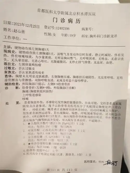 被同学抽板凳致肋骨骨折的19岁女生:父母要断绝关系,觉得我给别人看