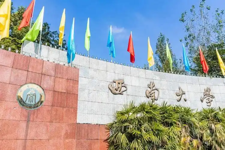 西南大学怎么样重庆有哪几所重点大学