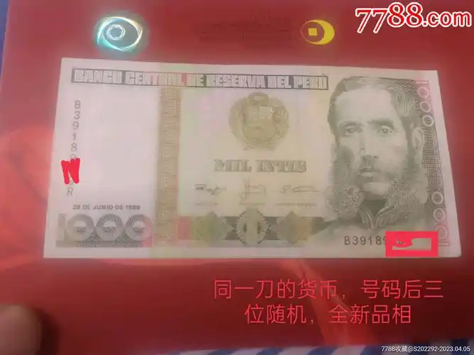 秘鲁币 秘鲁币汇率对人民币