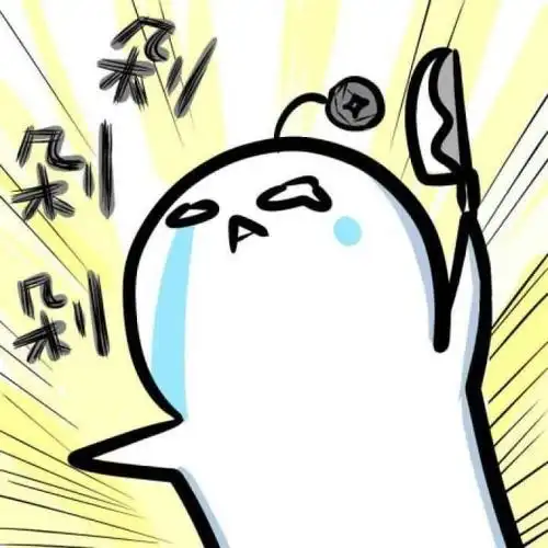 刚剁手了,呜呜呜,省吃俭用了要