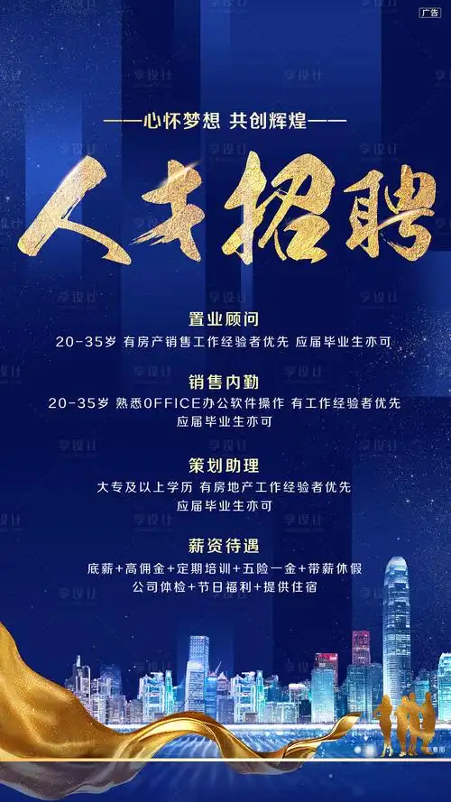 人才招聘海报psd广告设计素材海报模板免费下载-享设计