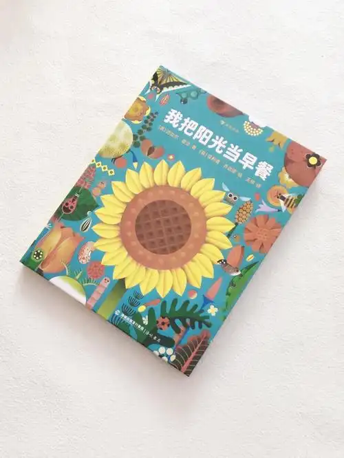 美到叹息给510岁孩子的植物科普绘本