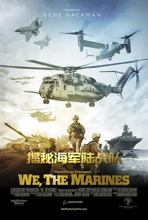 揭秘海军陆战队 - we, the marines