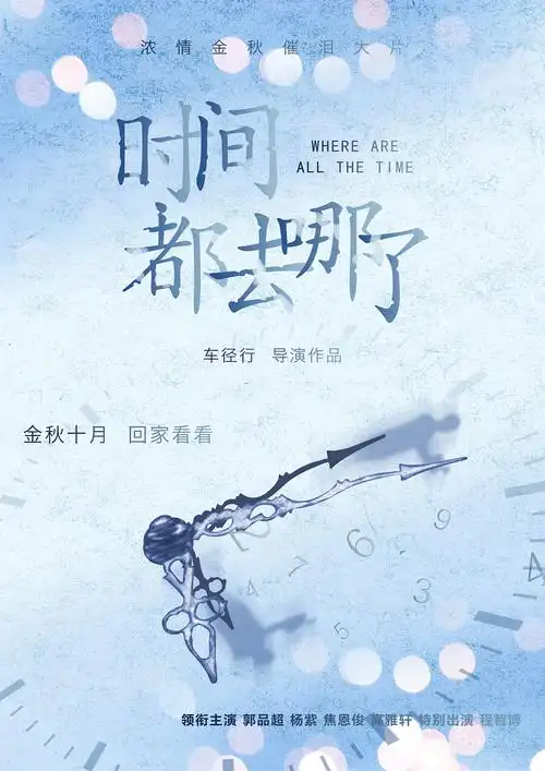 11/15 简约梦幻风电影海报