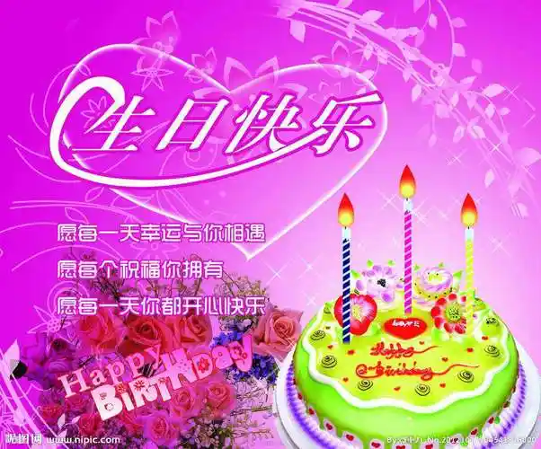 为亲爱的妹妹精心制作的美篇:2020年2月14日祝福漂亮的妹妹生日快乐
