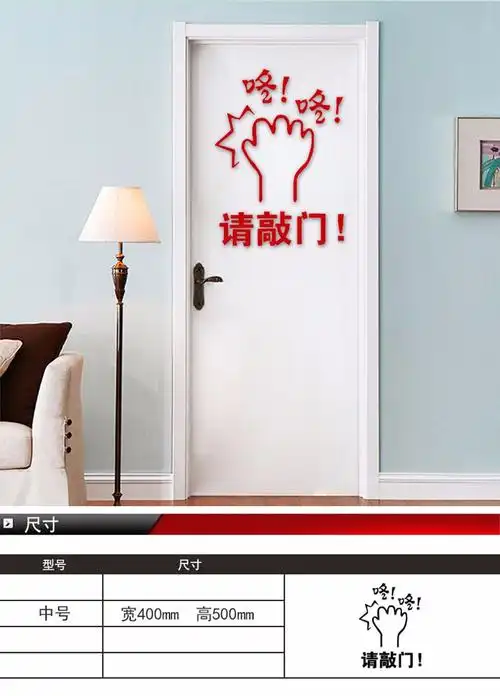 请敲门提示牌3d立体学生宿舍门提示墙贴办公室门贴纸卡通创意学校班级