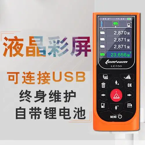 测量仪红外线 电子尺 装修