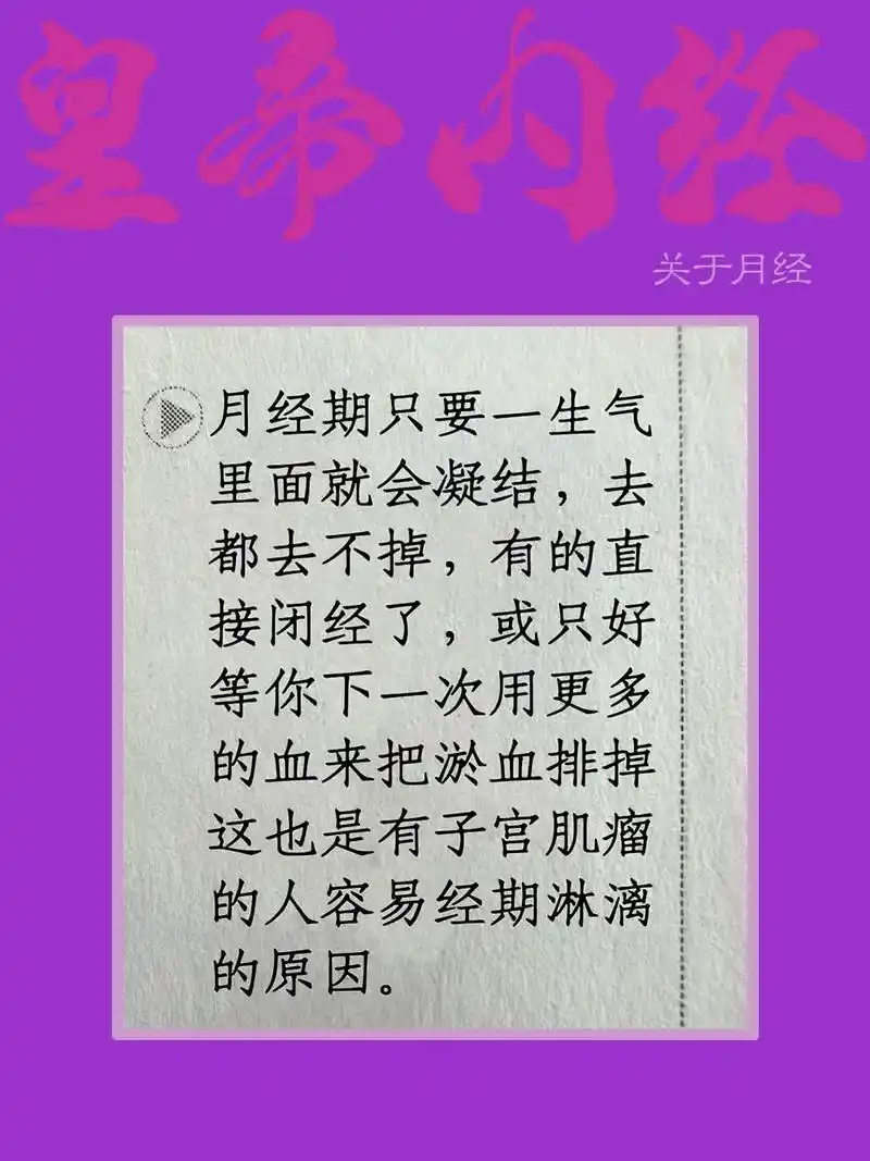 大姨妈规律的健康美,是女性保养的理想状 - 抖音