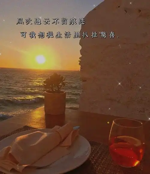 治愈系温柔短句心情(治愈系温柔短句心情文案)