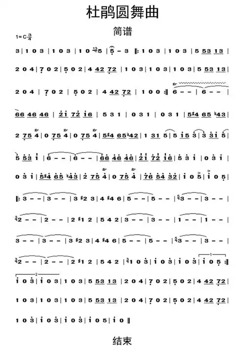 杜鹃圆舞曲歌词简谱第1页