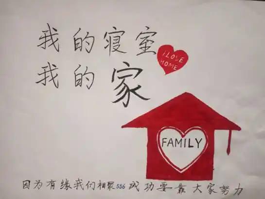 2016年学生公寓文化活动月寝室logo设计大赛获奖作品展示