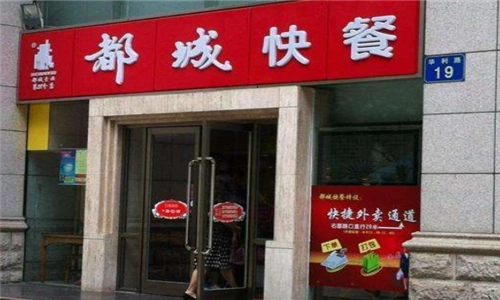 仅供参考*都城快餐创始人:卢志垣都城快餐总部在广州地址:广州市天河