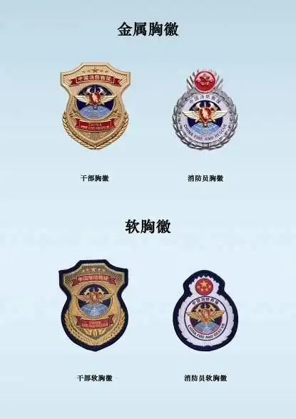 你好火焰蓝消防救援队伍新制服来了