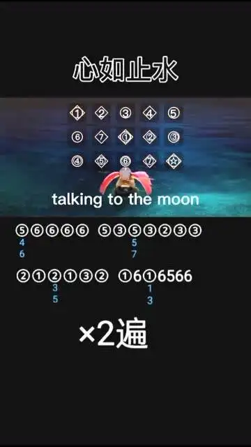 光遇心如止水钢琴曲教程还在等什么各位小伙伴也赶快学起来吧