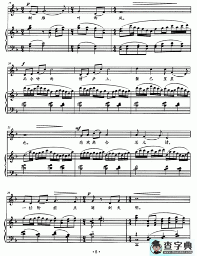 虞美人·听雨钢琴谱五线谱