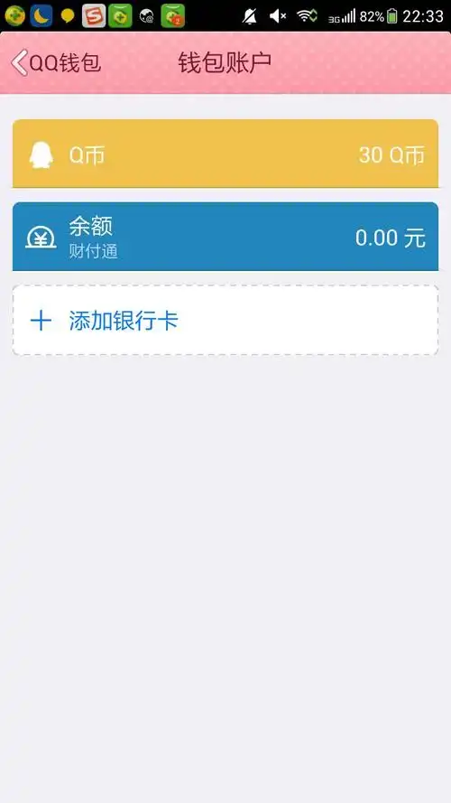 回答 你是q币还是qq钱包的现金? 追问 qq钱包里的q币