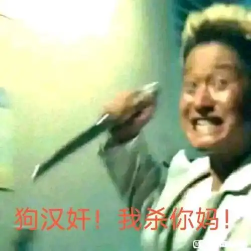 吴京被气晕表情包