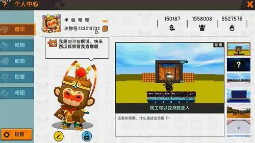 迷你世界:你还不知道半仙的迷你号吗?还在发愁没有好玩的地图吗