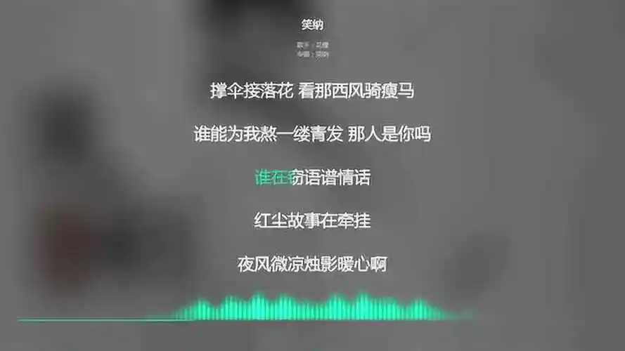 2021网络最火古风歌曲抖音必听古风笑纳花僮动态歌词