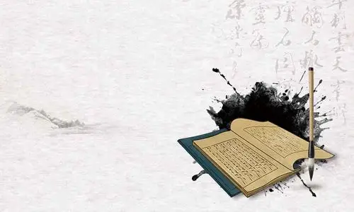 白色手绘书本字体中国风古风水墨书法背景