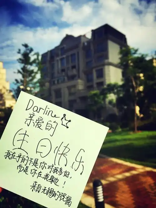 女生都比较有创意的 浪漫的礼物 from world 手写生日祝福 就很有创意