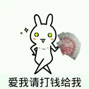 关于钱的表情包18