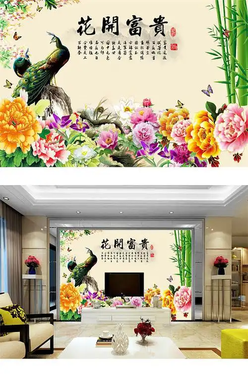 孔雀花开富贵电视背景墙
