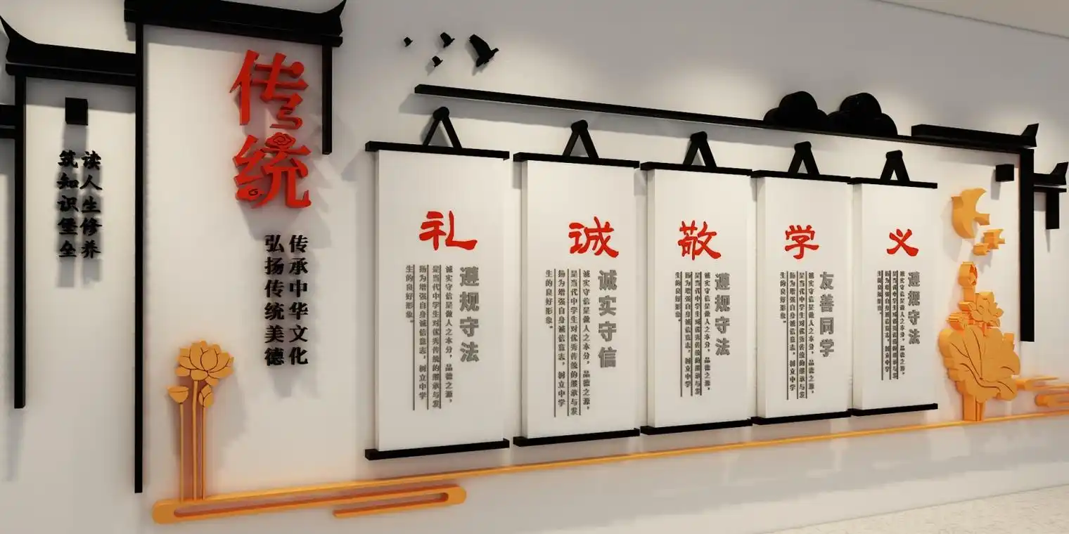 传统文化中国风儒学五常校园班级文化墙图片效果图