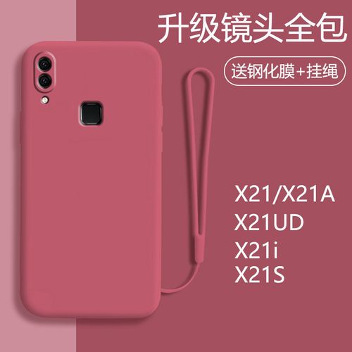 vivox21手机壳vivox21i液态硅胶vivox21s手机壳幻彩版x21i套女男潮款