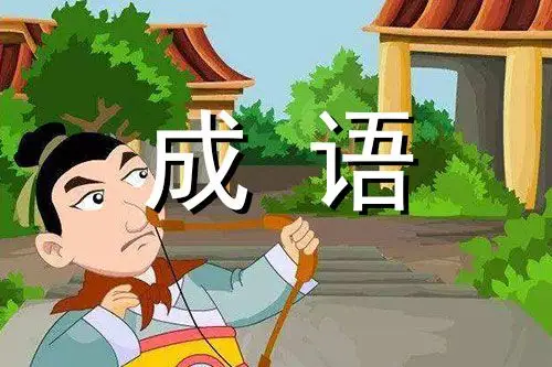 【拼音】: bǎi fā bǎi zhòng【成语】: 百发百中此文《百发百中》