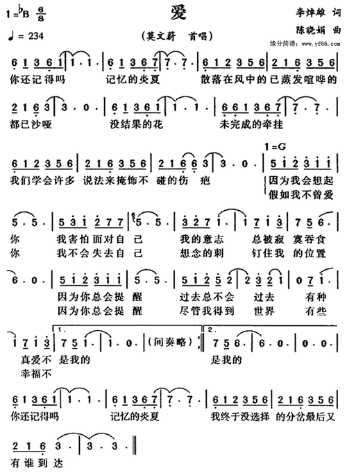 爱_简谱_搜谱网