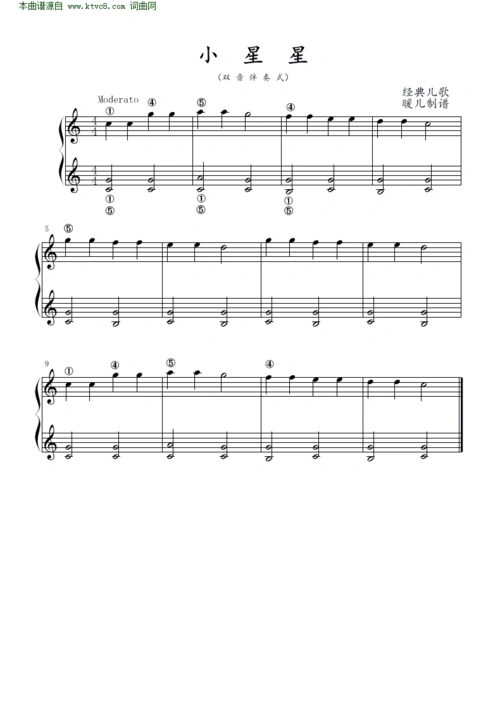 小星星 双音伴奏式 钢琴谱 五线谱