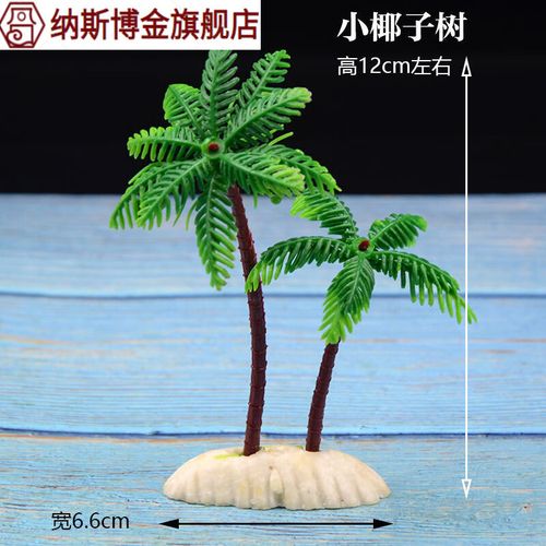 水花树 仿真水草鱼缸装饰造景套餐配件植物装饰物摆件假塑料花树水族