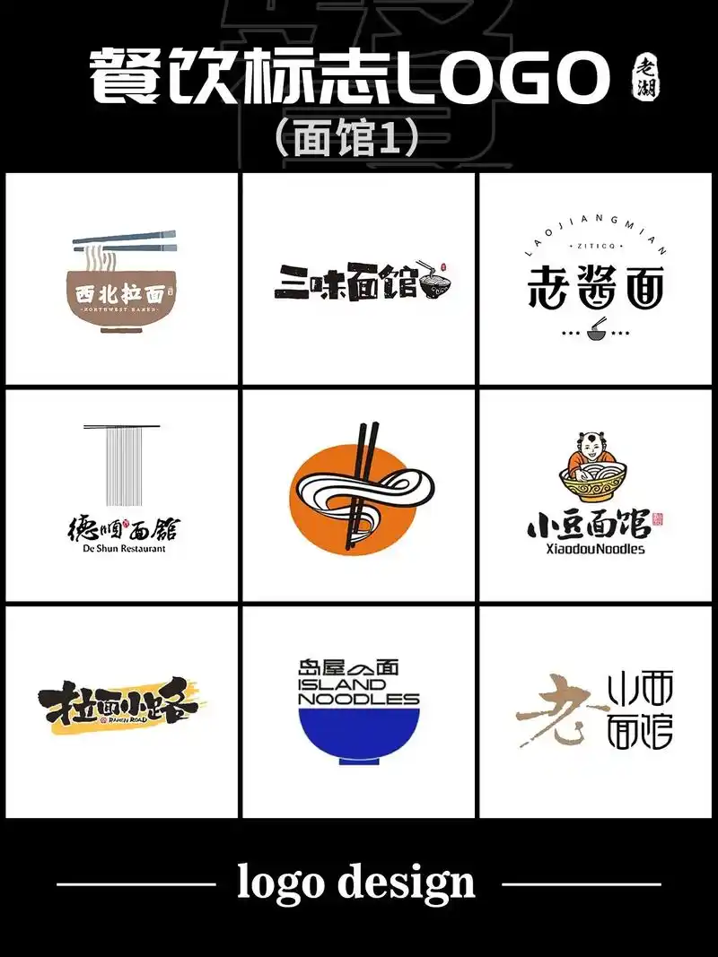 面馆logo标志商标设计.面馆logo标志商标设计, 面馆店 - 抖音