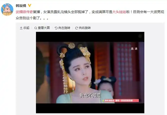 《武媚娘传奇》复播被剪 网友:满屏大头娃娃