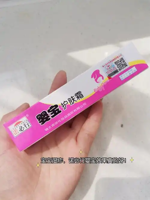 宝宝湿疹诺必行婴宝效果真的好