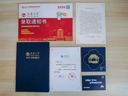 江大今年的录取通知书长这样