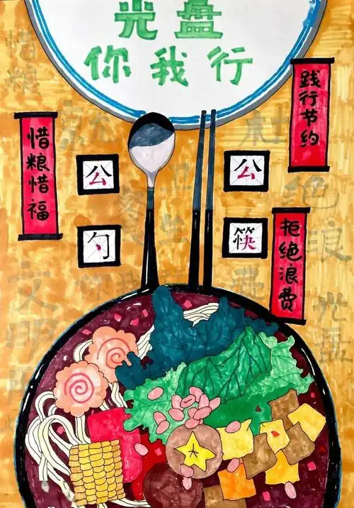 "小餐桌 大文明"浒山街道公筷公勺创意绘画评比结果出炉啦!