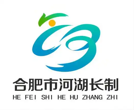 合肥市河湖长制logo设计大赛获奖名单公布!