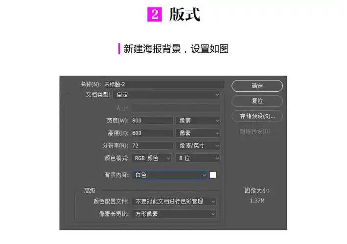 主页 电脑频道 电脑教程 > 阅读资讯:使用ps制作多种颜色的对比色海报